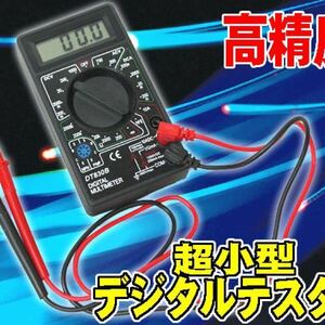 ★送料無料★小型デジタルテスター カー電装 電気計測器