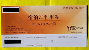 2024東急ハーヴェストクラブ勝浦ホーム宿泊利用券（日・平日相互施設宿泊利用可）複数枚数OK送料無料