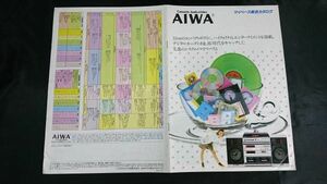 【昭和レトロ】『AIWA(アイワ)マイペース 総合カタログ1984年3月』My Pace 33 シリーズ 9種/DX-1000/GX-11/FX-W5/SX-C1/SW-X1