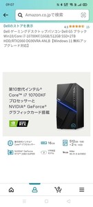 Dell ゲーミングデスクトップパソコン Dell G5 ブラック Win10/Core i7-10700KF/16GB/512GB SSD+2TB HDD/RTX2060 DG90VRA-ANLB