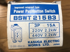 春日電機　BSWT 215B3 押釦スイッチ 未使用品　