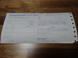 【即決】オリムピック カラマレッティー プロトタイプ GOCPS-892H 未記入保証書