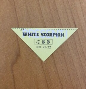 WHITE SCORPION■直筆サイン入りチェキ、QUOカード 応募券 週刊少年マガジン 21・22◆ホワイトスコーピオン▼抽プレ 懸賞 クオカード