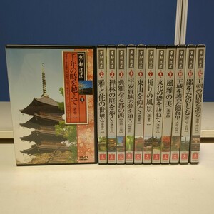 42611　京都逍遙　ユーキャン　DVD　全１２巻　6枚未開封　U-CAN