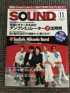 SOUND DESIGNER (サウンド・デザイナー) 2006年11月号 / 宅録ビギナーのためのアンプシミュレーター120％活用術