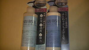 BISOU BISOU濃縮シャンプー &トリートメントセット　各200ｍl ボリュームアップ エレガントフルーティの香り　送料無料です