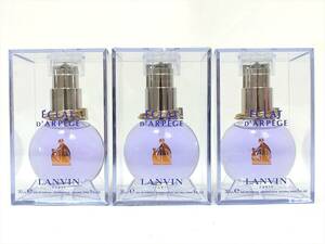 ■新品未開封■LANVIN ランバン 香水 3本 まとめて セット■エクラ ドゥ アルページュ オードパルファム 30ml■女性用 フランス製 未使用