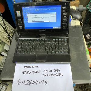 koHJINSNA 6インチノートパソコン一般通電時「画面インストール必要」コメント表示中古品現状渡し品です。