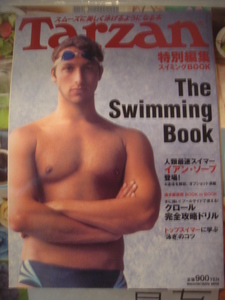 Tarzan ターザン　特別編集　スイミングBOOK　2003　マガジンハウス　イアン・ソープ　