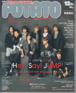 POTATO 2014年12月号 Hey!Say!JUMP/マリウス葉/ジェシー/増田良/永瀬廉/平野紫耀/高橋海人/A.B.C-Z/岩橋玄樹/岸優太/高橋颯/Kis-My-Ft2