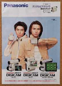 パナソニック　Panasonic　ビデオカメラ　総合カタログ　1998年冬