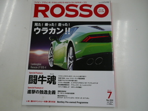 ROSSO/2014-7/ランボルギーニ　ウラカンLP610-4
