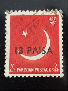 パキスタン切手★ 独立9周年(三日月と星)2アナ の額面改訂 1956年