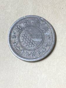 中国 冀東政府　5分白銅貨　中華民国26年　古銭　アジア　外国コイン　在外貨幣　海外　伍分　