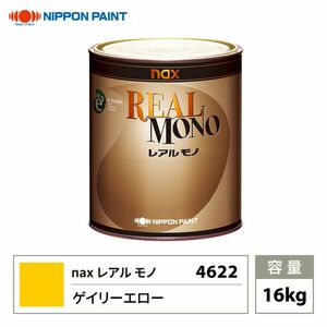 レアルモノ 4622 ゲイリーエロー 16kg/日本ペイント 塗料 Z07