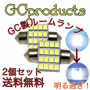 T10 31mm LED/2個/ルームランプ ekワゴン rx7 rx8 アテンザ AZワゴン MPV アクセラ デミオ プレマシー ユーノスコスモ ロードスター