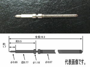 腐食進行中 昔のスイス製 外国製 舶来 巻真/OLD Made in Swiss WINDING STEM (スイス巻-1)