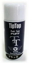 瞬間増毛剤・TipTop PUFF《携帯用》プッシュタイプ