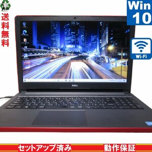 DELL Inspiron 5558【大容量HDD搭載】　Celeron 3205U 1.5GHz　【Windows10 Home】 Libre Office Wi-Fi 長期保証 1円～ [89161]