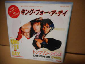 【80s 7inch】トンプソン・ツインズ / キング・フォー・ア・デイ THOMPSON TWINS / KING FOR A DAY マクセルカセットテープCM曲