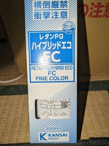 関西ペイント PGエコ 　レディシュバイオレット　FC（626） 0.3Ｌ