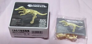 恐竜パズル組み立て化石模型ディノサウルス