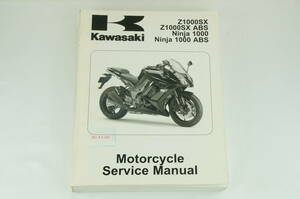【1-2日発送】Kawasaki z1000sx サービスマニュアル 2011 整備書 カワサキ 5K2205_35