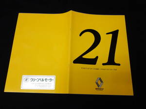 【￥1500 即決】ルノー 21 ヴァン ティアン ターボ/TXE 専用 本カタログ / 1988年 / ㈱JAX【日本語版】
