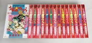 うる星やつら 全15巻 ワイド版 漫画 高橋留美子 小学館 中古