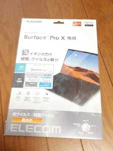 ◆送料無料◆Surface Pro X 液晶保護フィルム ★抗菌効果100倍★Hydro Ag+を採用★抗菌・抗ウイルス TB-MSPXFLHYA