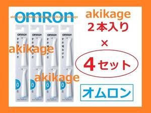 新品/即決/オムロン 電動 歯ブラシ 替ブラシ SB-090/4セット/送料￥140