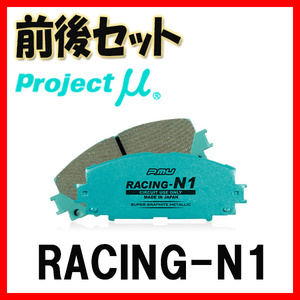 プロジェクトミュー プロミュー RACING-N1 ブレーキパッド 1台分 アクセラ スポーツ BK3P 05/11～ F440/R424