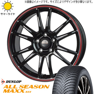 155/65R14 タント NBOX サクラ ダンロップ AS1 CR6 14インチ 4.5J +45 4H100P オールシーズンタイヤ ホイールセット 4本