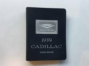 １９５９年 キャデラック ディーラー アルバム データブック オリジナル ビンテージ アメ車 1959 Cadillac Dealer Album Data Book