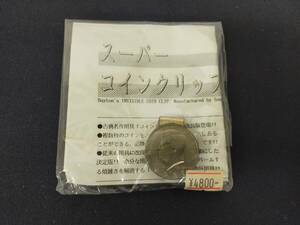 【G256】スーパーコインクリップ　IBVISIBLE COIN CLIP　コイン　未開封　ギミック　マジック　手品