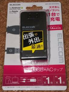 ◇新品◇ELECOM USB+ACタップ 電源プラグ付 ブラック