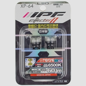 送料無料★IPF ポジションランプ LED T10 バルブ EFFECTER2 6500K 日本製 XP-64