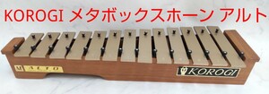 KOROGI こおろぎ メタボックスホーン アルト 鉄琴