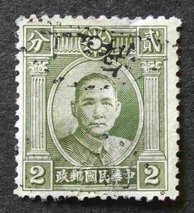 中華民国郵政　孫文　2分　Dr. Sun Yat-Sen　1931　H13111