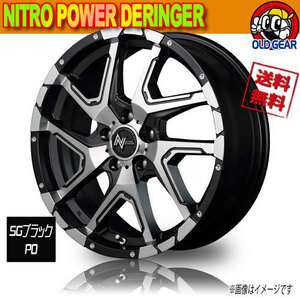 ホイール新品 1本のみ メーカー保証付 マルカ NITRO POWER DERINGER SGブラックPO/FPD 17インチ 5H114.3 7J+42 73 業販4本購入で送料無料