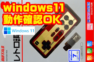 ■ BUFFALO・レトロ ファミコン 調 USB ゲームパッド・昭和レトロ倶楽部 ■