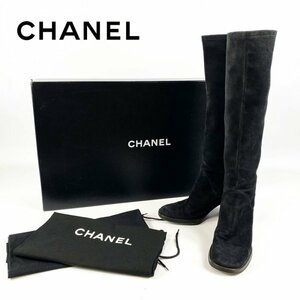 ★定価20万円、箱、袋付き★CHANEL シャネル スエード ブラック ココマーク ロングブーツ サイズ35 (22.5cm) クリーニング済み