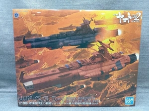 バンダイ 1/1000 宇宙戦艦ヤマト 2202愛の戦士たち 地球連邦主力戦艦ドレッドノート級 U.N.C.F. D-1 火星絶対防衛線セット(24-16-02)