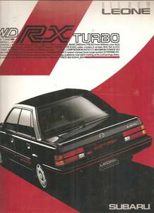 スバルレオーネ：「All New Leone 4WD RX TURBO」カタログ 1984