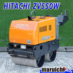 ハンドガイドローラー HITACHI ZV550W 低騒音型 フルカバー 軽油 舗装 日立建機 建設機械 整備済 福岡 別途送料(要見積) 2H11