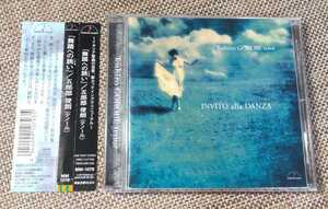 ♪五郎部俊朗 テノール【INVITO alla DANZA -舞踏への誘い-】CD♪帯付き/サイン有？？
