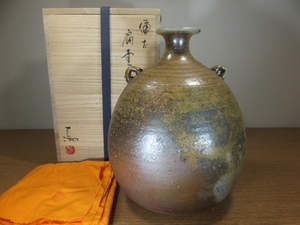 ◎【真作保証】 伊勢崎満 自作 備前肩壷花入 備前焼 岡山県無形文化財 日本工芸会 コレクター放出品 (伊勢崎陽山 伊勢崎淳) 岡山県 ③