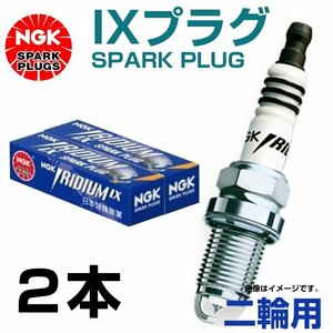 【メール便送料無料】 NGK イリジウム IXプラグ DCR7EIX 2493 ハーレーダビッドソン FLSTC ヘリテイジ・ソフテイル・クラシック (