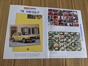 ☆復刻版カタログ　1979年　VW　ゴルフ