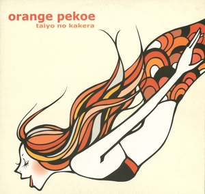 Orange Pekoe taiyo no kakera 12 オレンジペコー 太陽のかけら